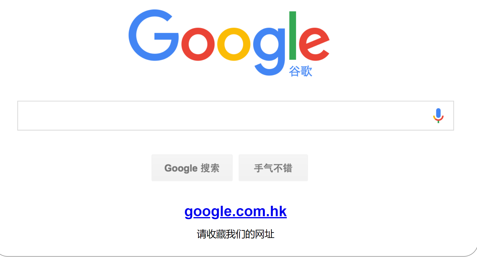 谷歌公司简介概况-google的搜索引擎怎么样 