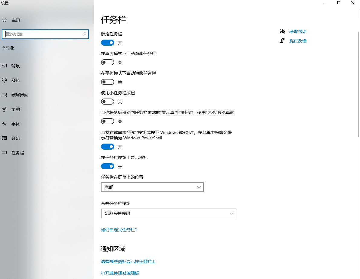 电脑上如何隐藏任务栏上的软件-如何在任务栏添加常用软件 