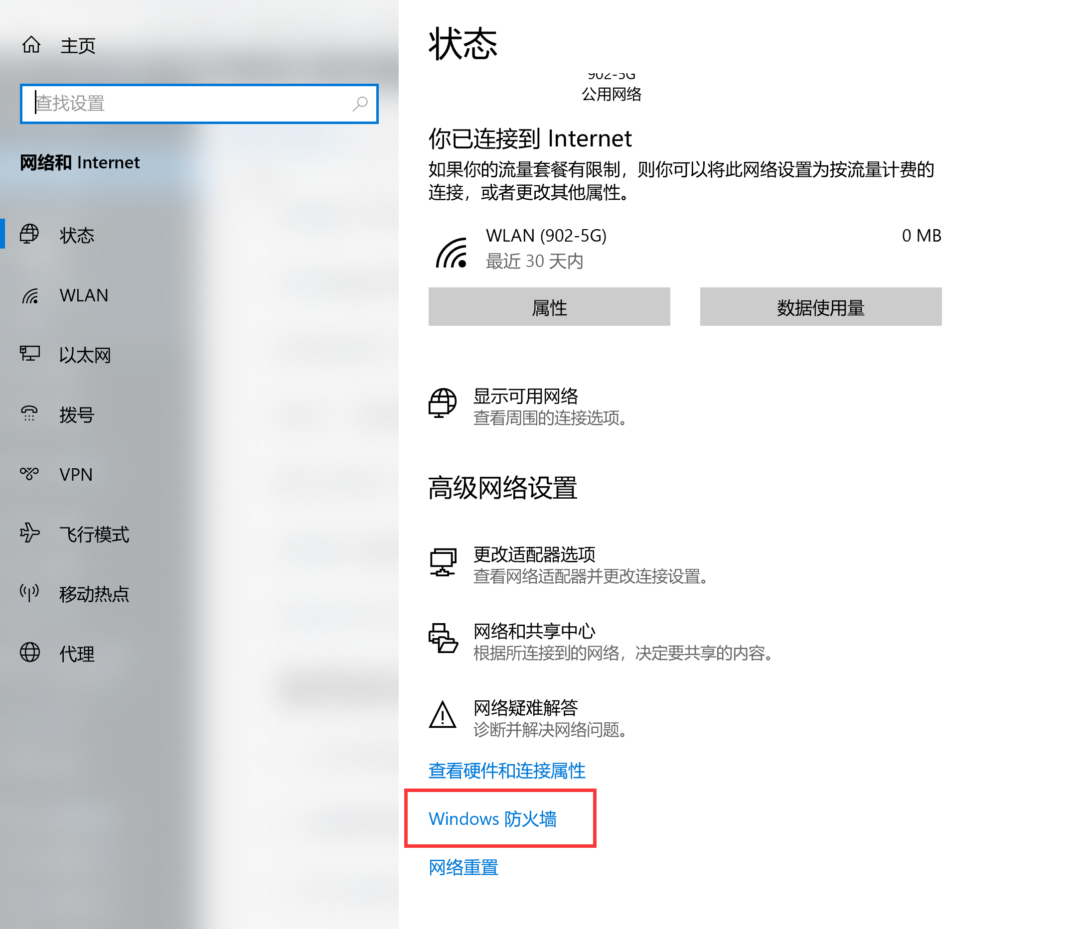 电脑防火墙关闭教程(如何关闭防火墙) 