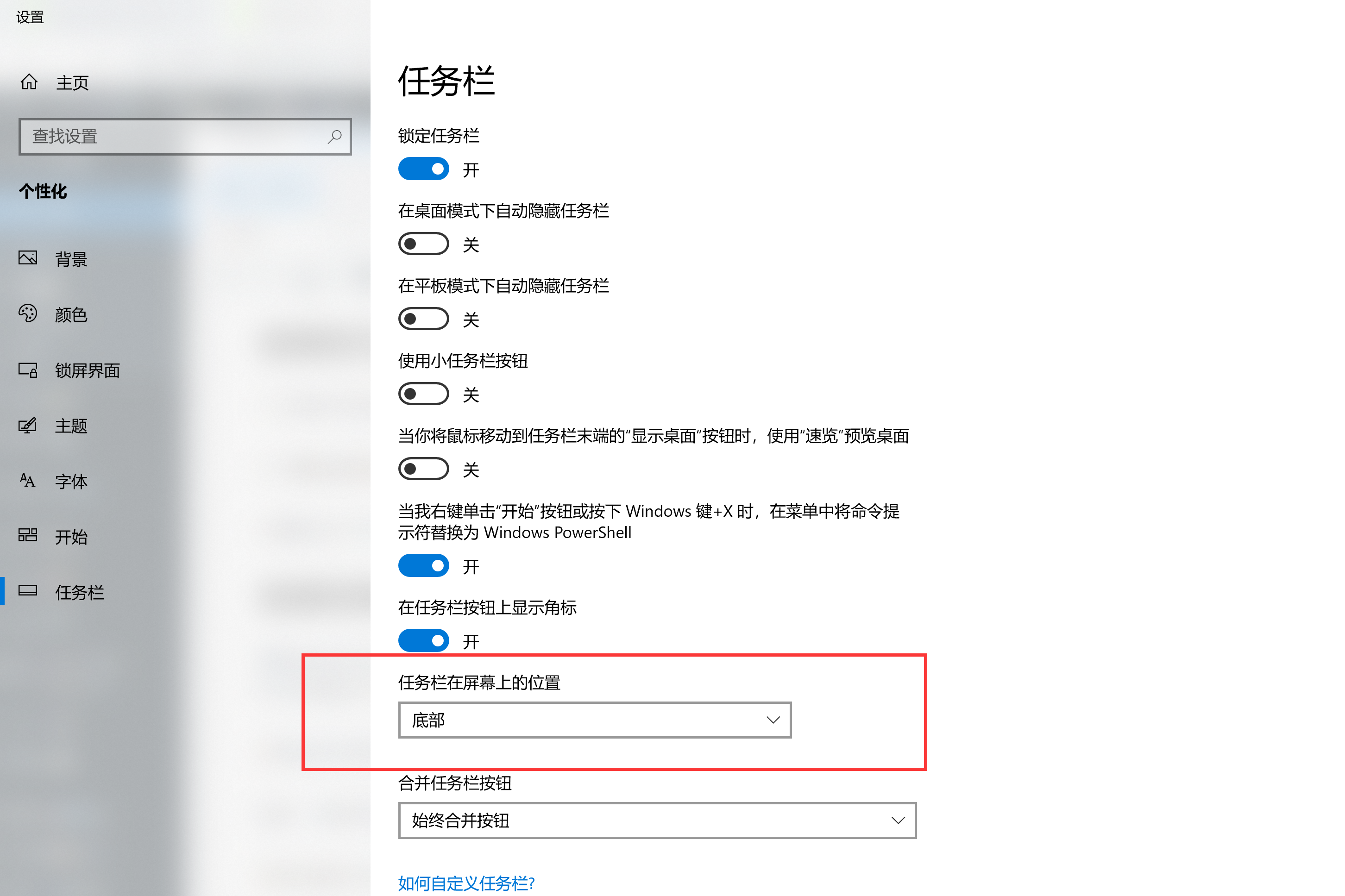 任务栏怎么还原到下面快捷键是什么 