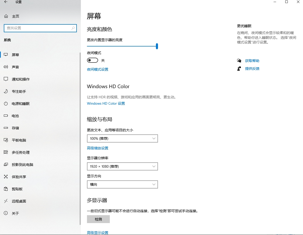 电脑上如何调分辨率-如何更改系统密码 