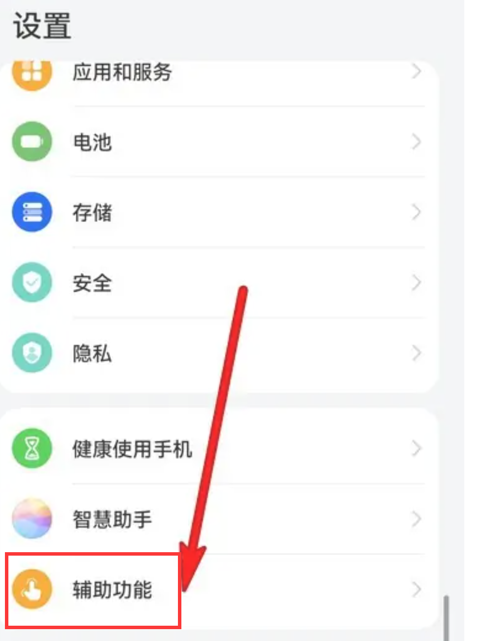 华为手机微信滚动截屏怎么操作(华为滚动截屏方法) 