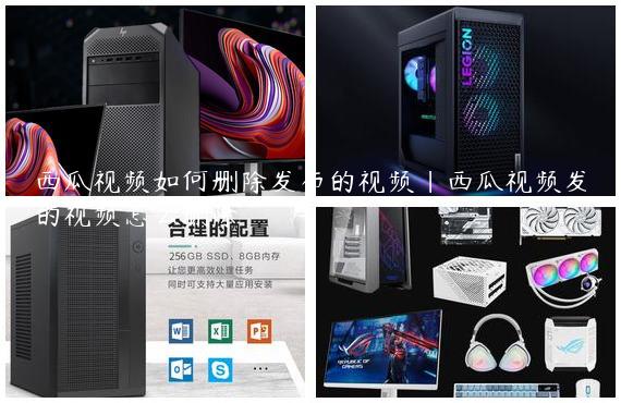 西瓜视频如何删除发布的视频|西瓜视频发的视频怎么删除
