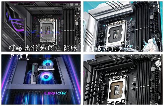 叮嗒出行如何注销账户,叮嗒出行如何注销账户信息