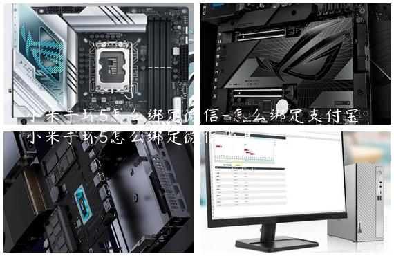 小米手环5怎么绑定微信-怎么绑定支付宝|小米手环5怎么绑定微信消息