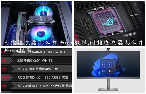 闪指连点器怎么开启root权限,闪指连点器怎么开启root权限