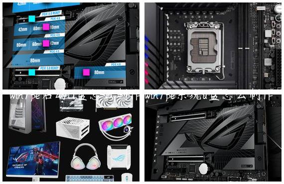 win7pe启动U盘怎么制作,win7pe系统u盘怎么制作