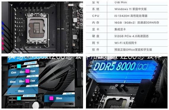 联想thinkpadx200怎么样/thinkpad x200怎么样