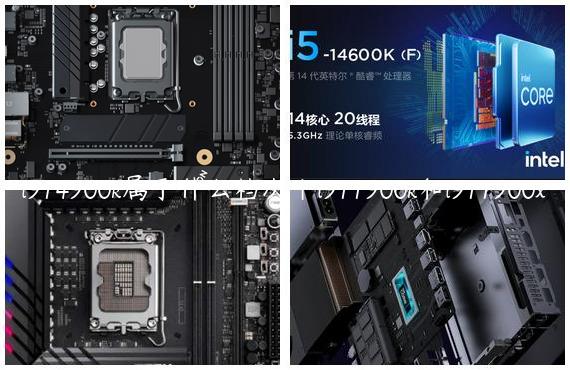 i914900k属于什么档次|i911900k和i911900x
