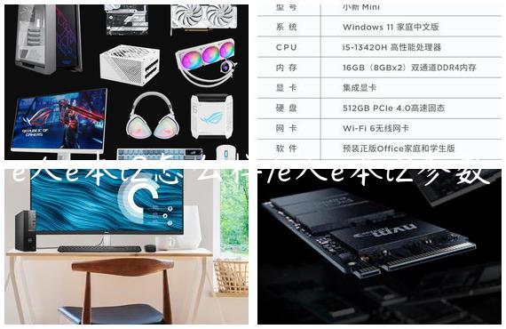 e人e本t2怎么样/e人e本t2参数