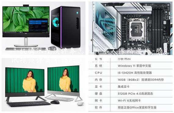 手机腾讯视频弹幕怎么开启人像防遮挡-腾讯视频弹幕不挡脸怎么设置
