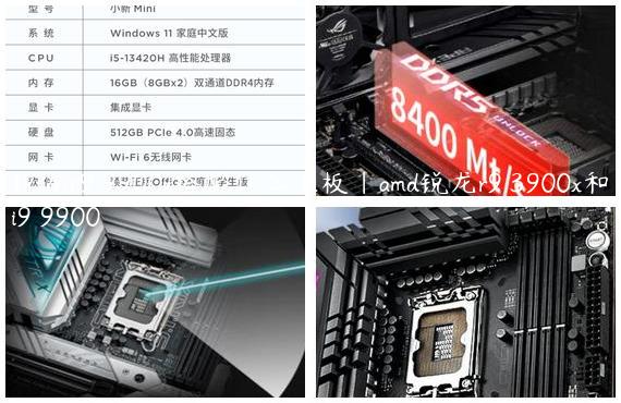 锐龙r9 9900x搭配什么主板|amd锐龙r9 3900x和i9 9900