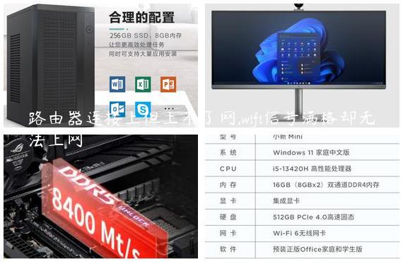 路由器连接上但上不了网,wifi信号满格却无法上网