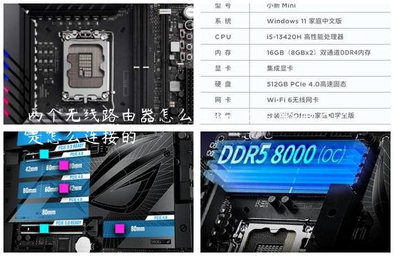 两个无线路由器怎么连接-子母路由器之间是怎么连接的