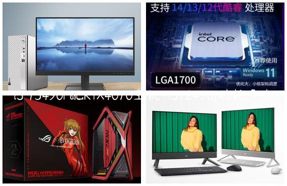 i5 13490F配RTX4070主机-i512490f功耗多少