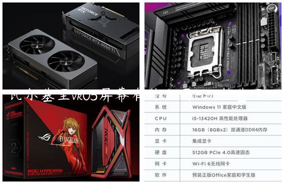 瓦尔基里vk03屏幕有什么用-瓦尔基里vr