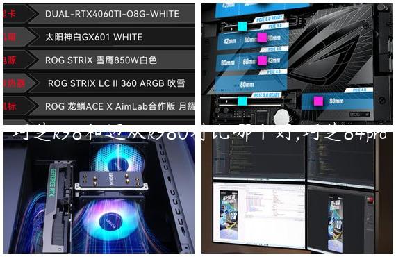 珂芝k98和迈从k980对比哪个好,珂芝84pro
