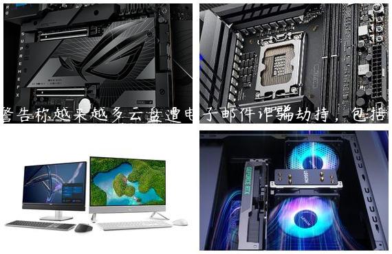 微软警告称越来越多云盘遭电子邮件诈骗劫持，包括 OneDrive、Dropbox、SharePoint 等