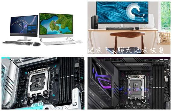 怎么找回删除的qq聊天记录？qq聊天记录恢复方法