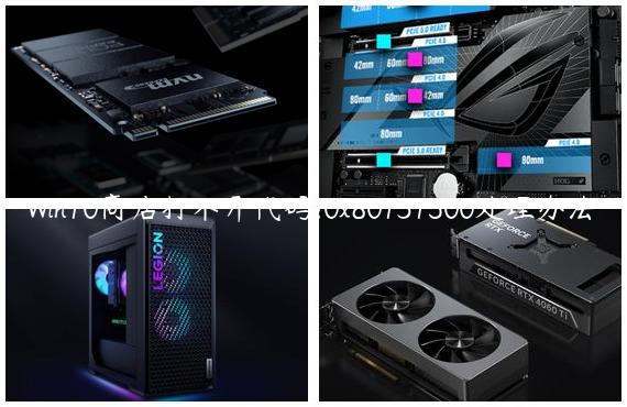 Win10商店打不开代码:0x80131500处理办法