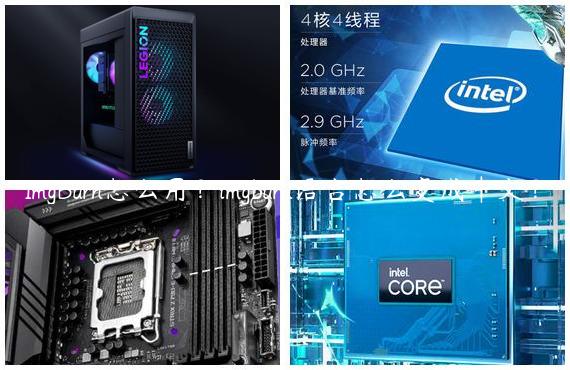ImgBurn怎么用？imgburn语言怎么变成中文？