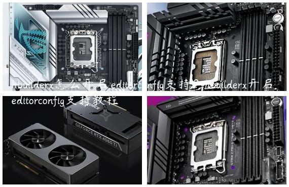 hbuilderx怎么开启.editorconfig支持？hbuilderx开启.editorconfig支持教程