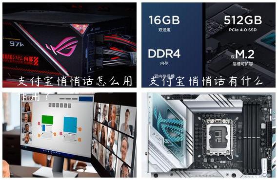 支付宝悄悄话怎么用？支付宝悄悄话有什么作用？