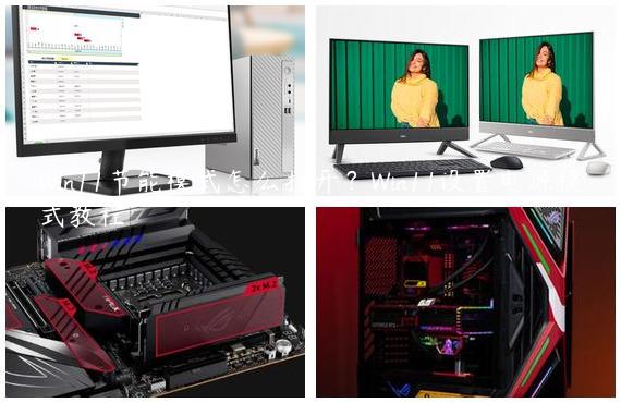 Win11节能模式怎么打开？Win11设置电源模式教程