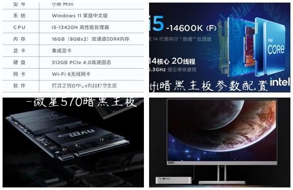 微星mpg x870e carbon wifi暗黑主板参数配置-微星570暗黑主板