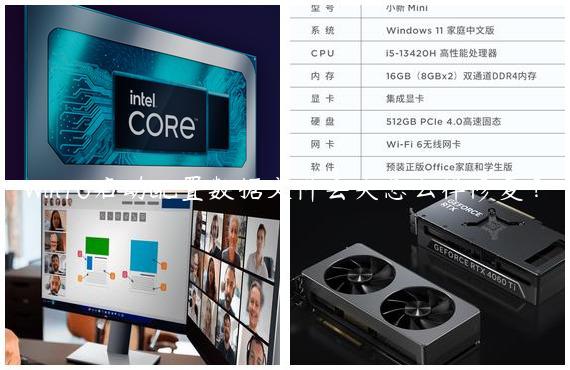 Win10启动配置数据文件丢失怎么样修复？