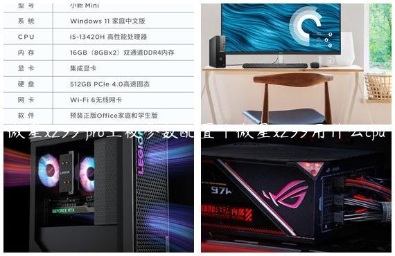 微星x299 pro主板参数配置|微星x299用什么cpu