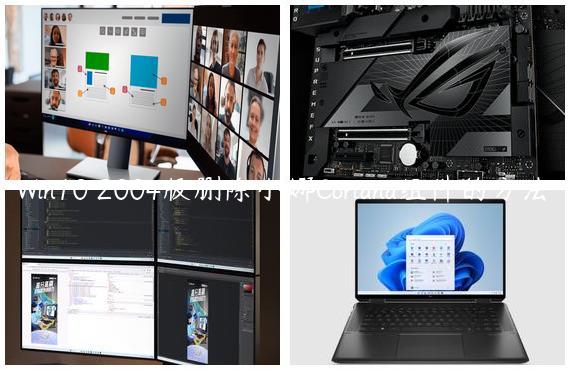 Win10 2004版删除小娜Cortana组件的方法