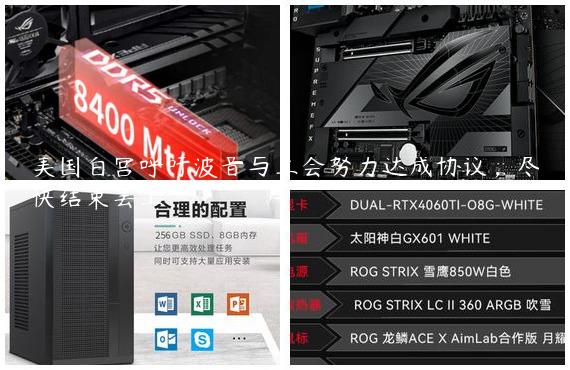 美国白宫呼吁波音与工会努力达成协议，尽快结束罢工