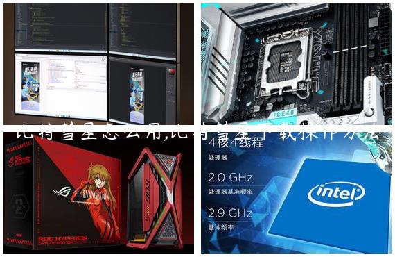 比特彗星怎么用,比特彗星下载操作方法