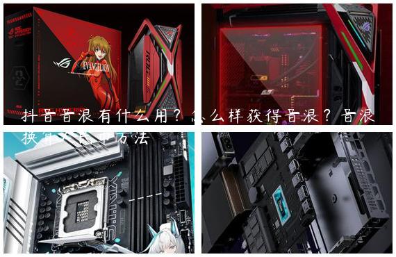 抖音音浪有什么用？怎么样获得音浪？音浪换算人民币方法