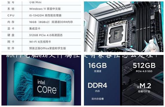 win11电脑exe文件属性没有兼容性怎么处理？