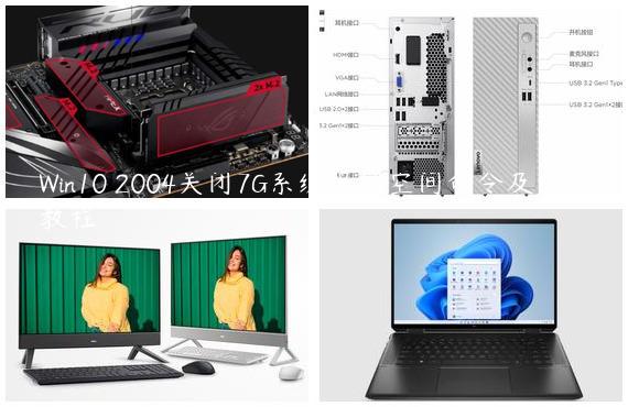 Win10 2004关闭7G系统保留空间命令及使用教程