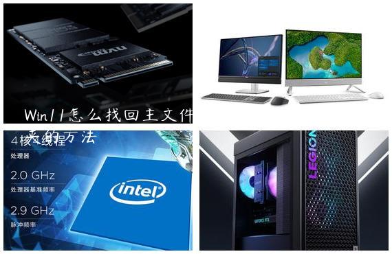 Win11怎么找回主文件夹？Win11找回主文件夹的方法