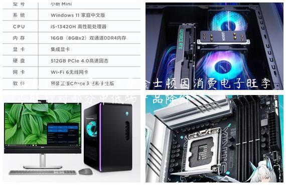 消息称内存模组一哥金士顿因消费电子旺季不旺针对部分中低端产品降价