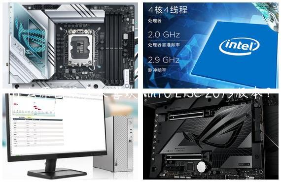 什么原因很多人喜欢Win10 LTSC 2019版本？