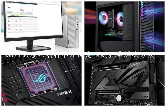 win11面容识别打不开但是相机正常解决方法？