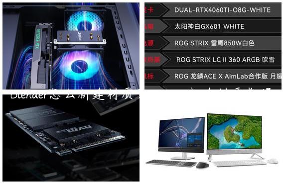 Blender怎么新建材质？Blender新建材质教程