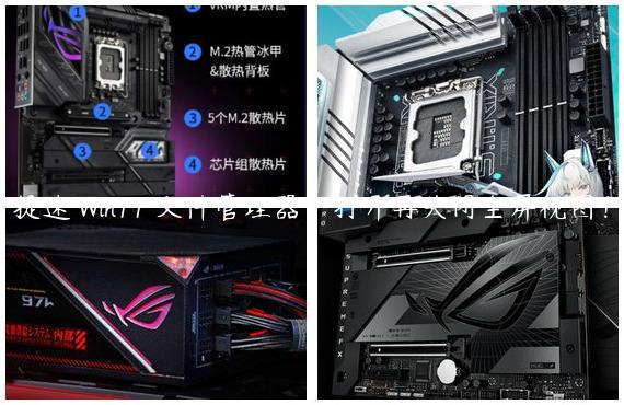 提速 Win11 文件管理器？打开再关闭全屏视图！