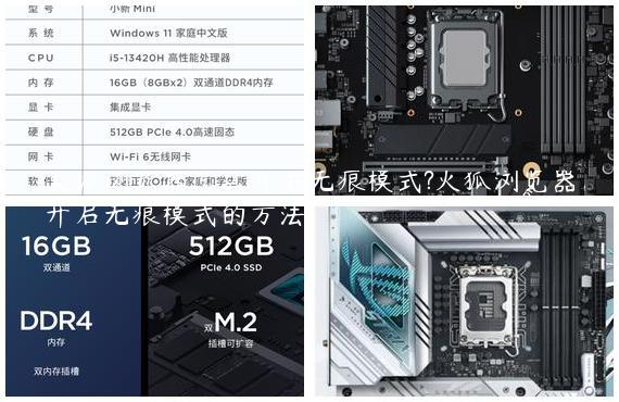 火狐浏览器怎么开启无痕模式?火狐浏览器开启无痕模式的方法