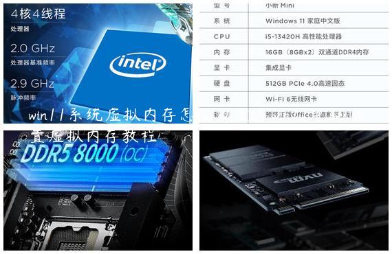 win11系统虚拟内存怎么设置？win11电脑设置虚拟内存教程
