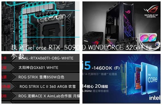 技嘉GeForce RTX™ 5090 D WINDFORCE 32G详细参数