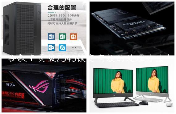 谷歌主页被2345锁定有效的处理办法！