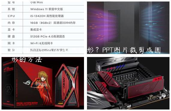 PPT图片怎么裁剪成圆形？PPT图片裁剪成圆形的方法
