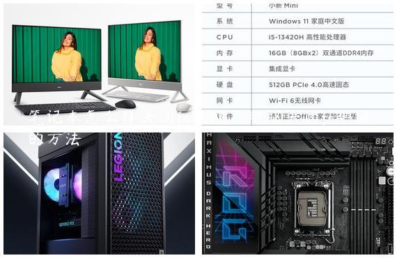 笔记本怎么样关闭fn热键？电脑关闭fn热键的方法
