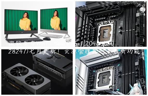 微软发布Win11 Beta 226x1.2048(kb5028247)七月更新！资源管理器迎来最新功能